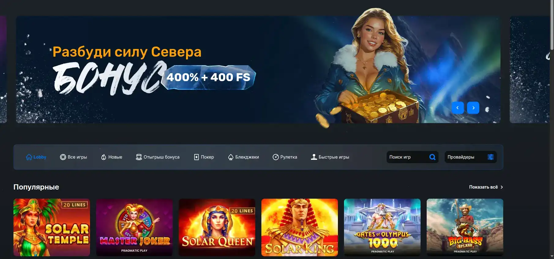 Марвел казино официальный сайт интерфейс